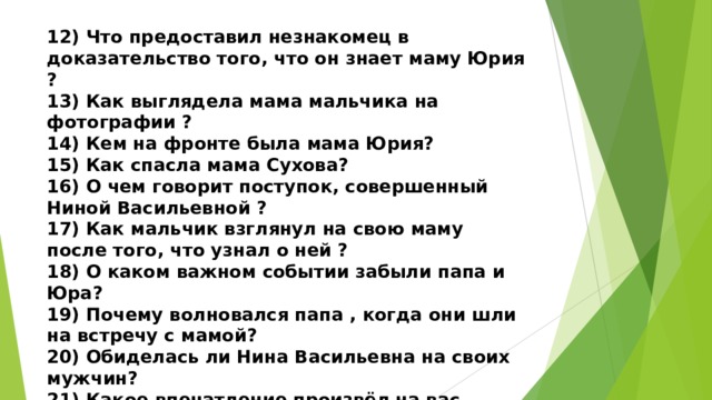 План рассказа в старом танке железников