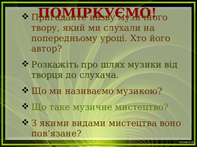 Характеристики і особливості розвитку теми в музичному творі