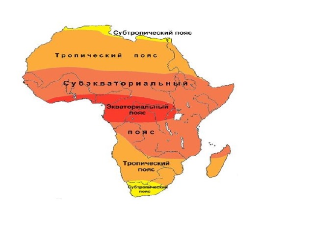 Медный пояс африки расположен на территории. Климатическая карта Африки климатические пояса. Медоносный пояс Африки. Климат Африки 7 класс география. Климат Африки древность.