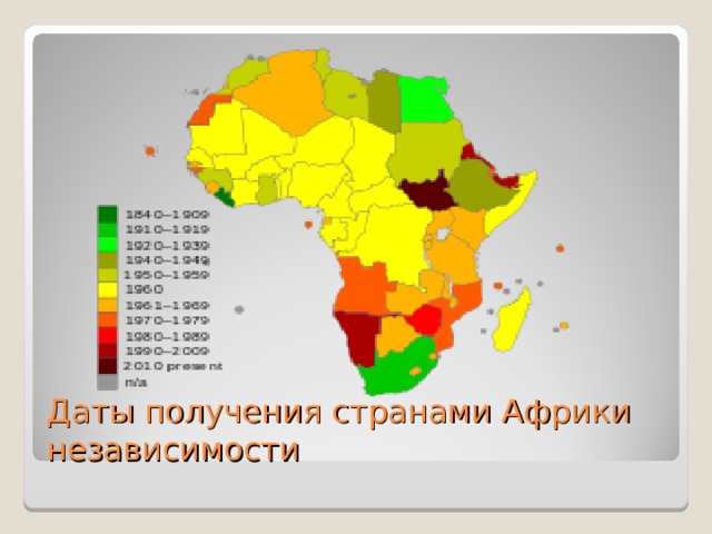 25 мая день африки картинки