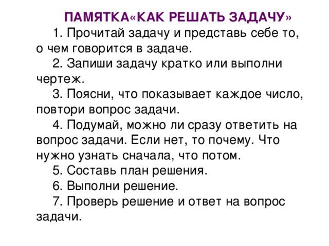 Прочитайте план действий руслана если павлик дома будем вместе решать задачи по математике