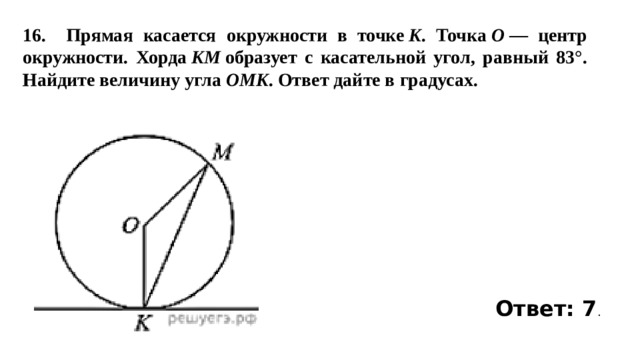 На рисунке ка и кв хорды окружности с центром в точке о угол акв 45