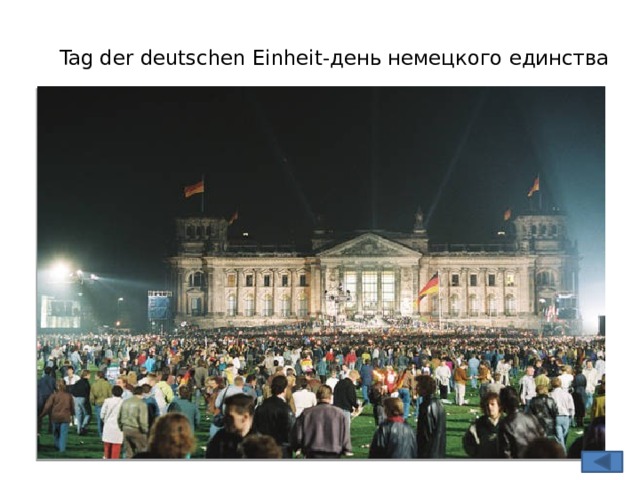 Tag der deutschen Einheit-день немецкого единства   