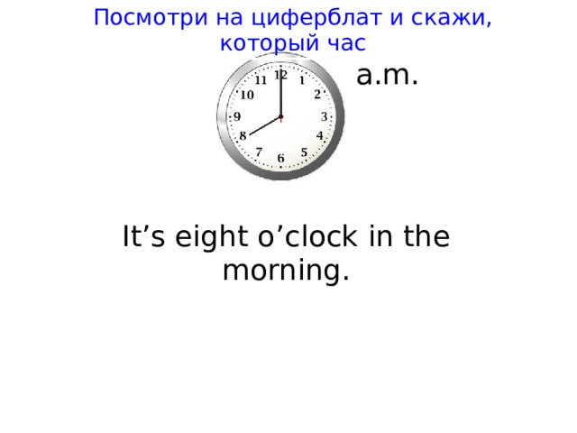 Посмотри на картинки и скажи что делают сейчас эти люди и чего они не делают