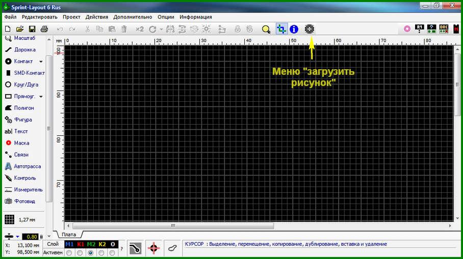 Layout 7.0. Sprint Layout макросы Arduino. Sprint Layout 6.0 макросы. Sprint Layout 6.0. Sprint-Layout 6.0 логотип.