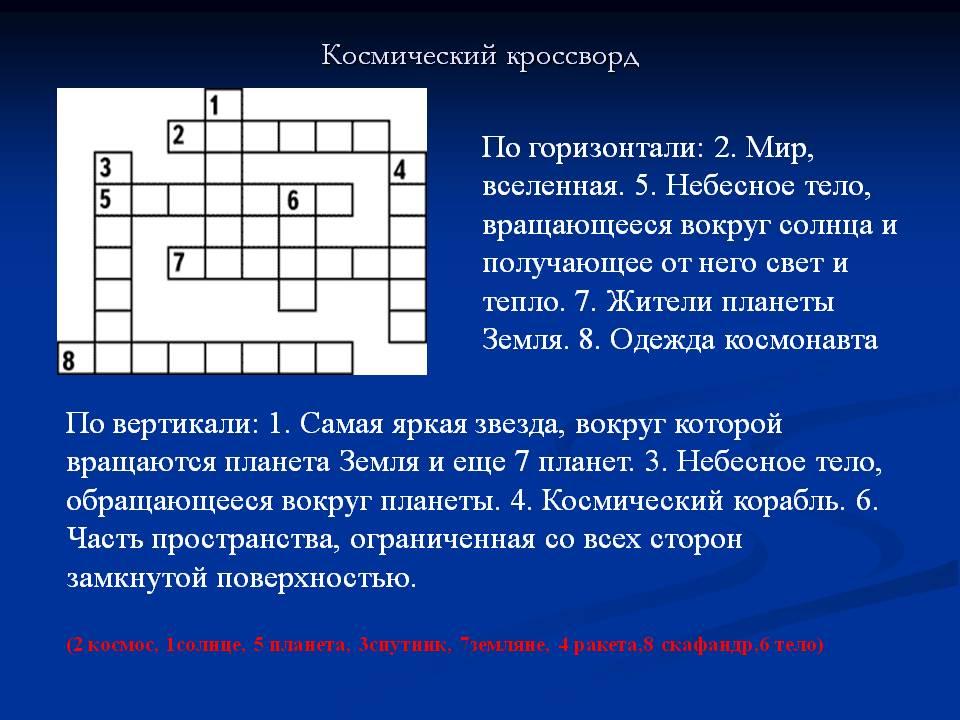 Своя игра по технологии 7 класс с ответами и вопросами презентация