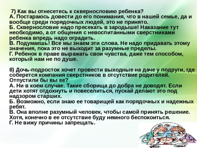 Выполните мини проект герои сериалов проведите опрос среди сверстников