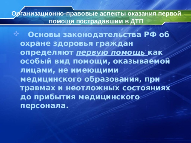 Шкаф укладка для оказания экстренной медицинской помощи при неотложных состояниях