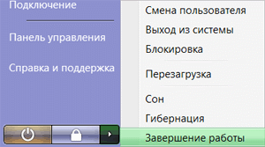 Как сменить пользователя системы. Панель управления смена блокировки. Выход пользователя.