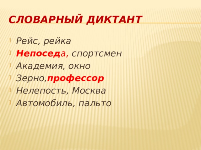 Презентация обобщение по теме имя существительное 6 класс