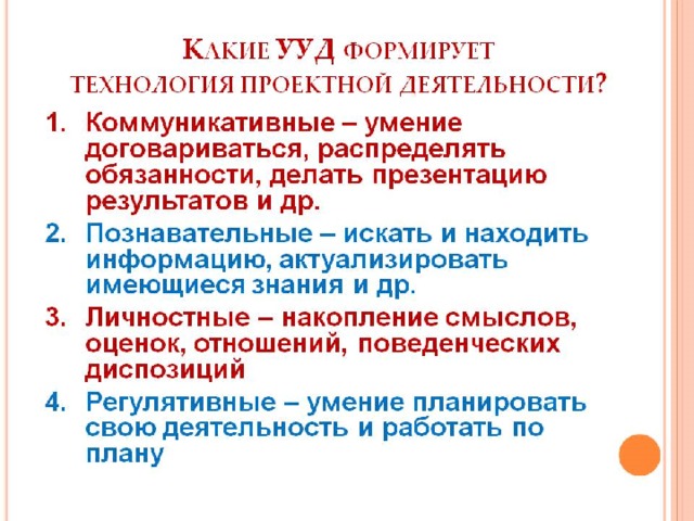 Описание своей деятельности в рамках проекта