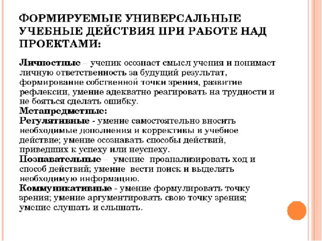 Как оценить свою работу над проектом