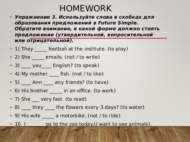 Упражнение 1 раскройте скобки. Future simple вопросительные предложения упражнения. Используйте слова в скобках для образования предложений. Используйте слова в скобках для образования предложений в Future simple. Future simple предложения утвердительные вопросительные отрицательные.