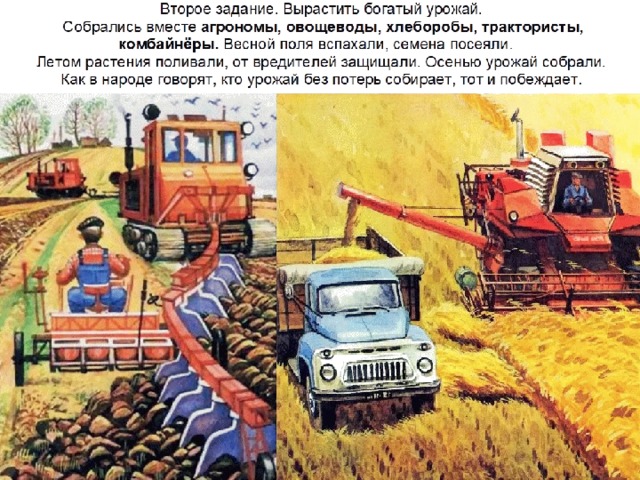 Волкова Н.А. Сказка о трудолюбии