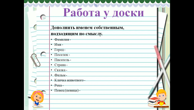 Склонение имен существительных 5 класс проверочная работа