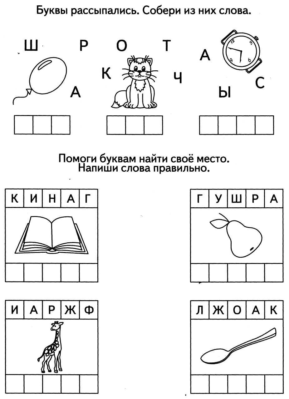 Интересные задания на уроках чтения для 1 класса