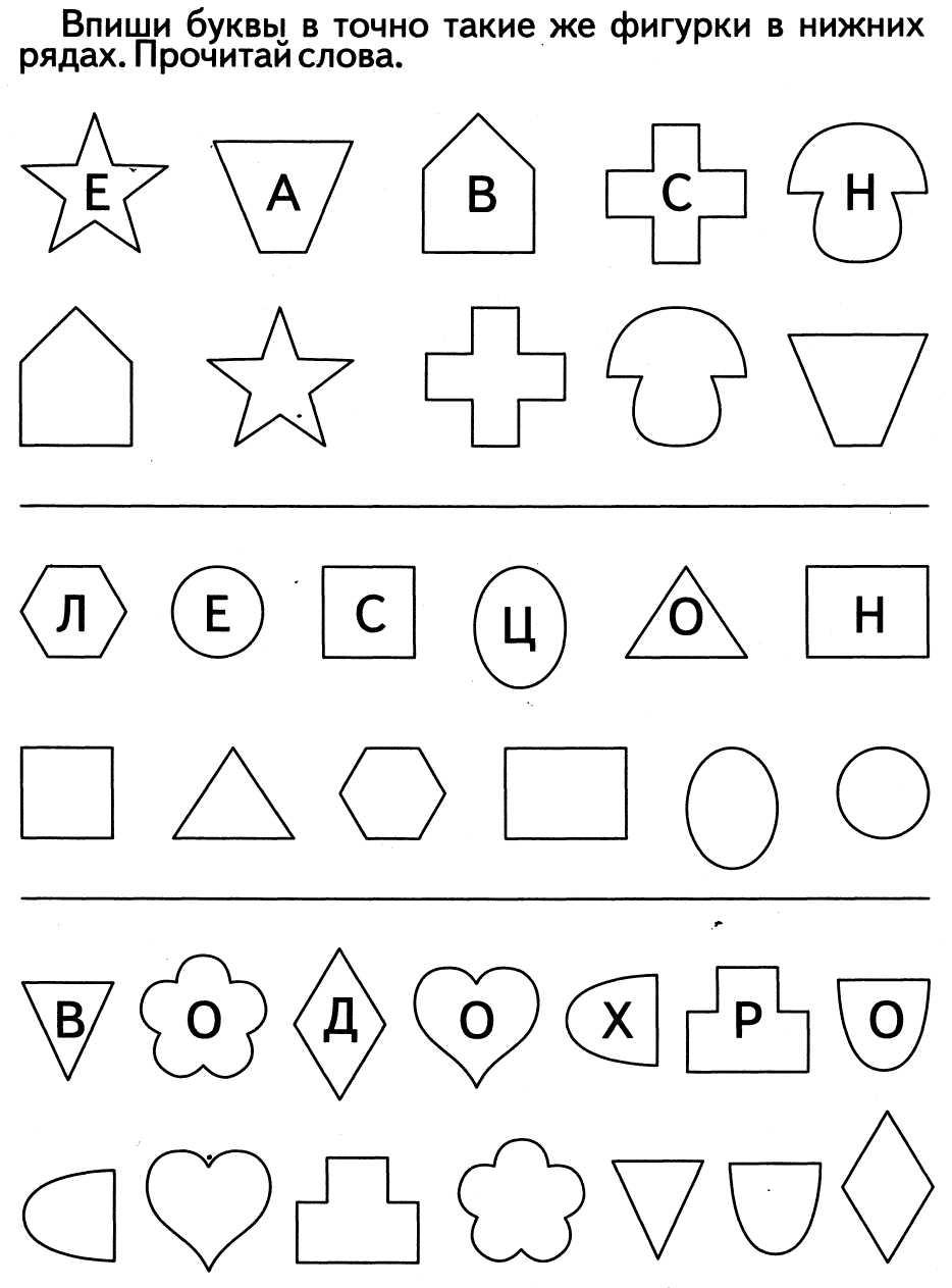 Интересные задания на уроках чтения для 1 класса