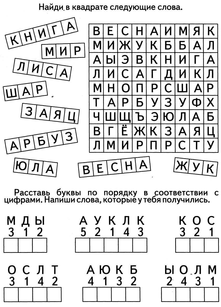 Интересные задания на уроках чтения для 1 класса