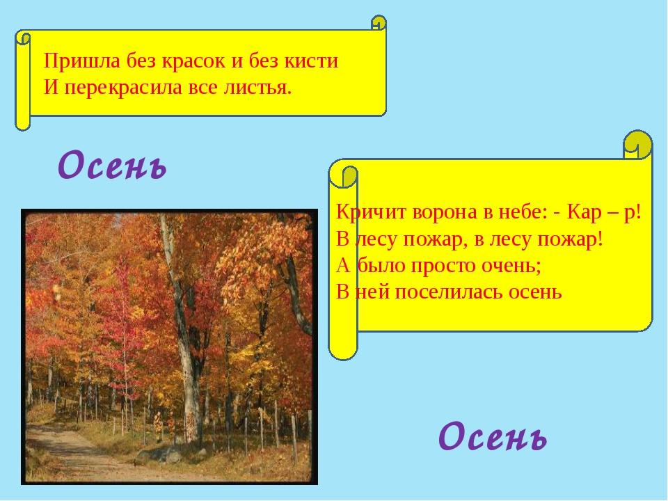 Золотая осень план. Проект осень. Проект на тему осень. Проект Золотая осень 2 класс. Проект на тему осень 2 класс.