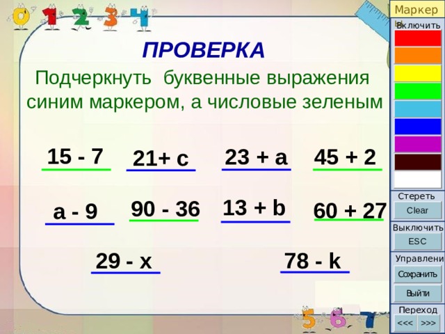 2 выражения. Правило буквенные выражения 2 класс математика. Задания с буквенными выражениями 2 класс математика. Математика 2 класс буквенные выражения. Буквенные выражения карточки.