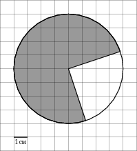 Найдите см2 площадь закрашенной фигуры. Площадь закрашенной фигуры в круге. Площадь s закрашенной фигуры. Площадь закрашенной фигуры на клетчатой бумаге. Найдите площадь закрашенного круга.