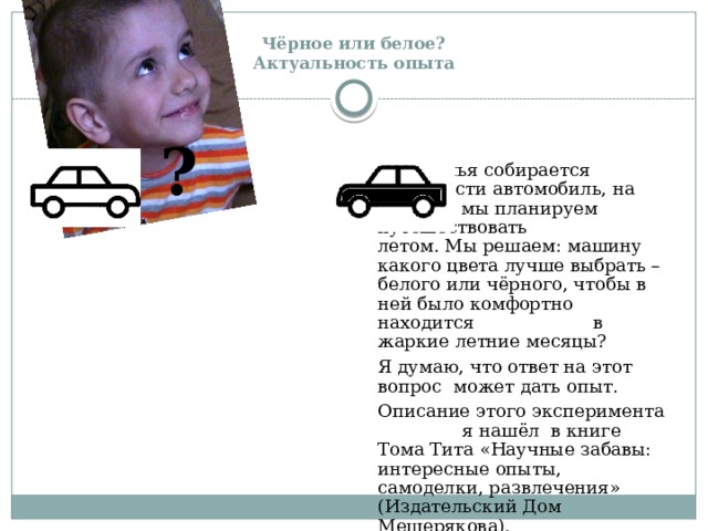Экспериментирование что быстрее нагревается. Смотреть фото Экспериментирование что быстрее нагревается. Смотреть картинку Экспериментирование что быстрее нагревается. Картинка про Экспериментирование что быстрее нагревается. Фото Экспериментирование что быстрее нагревается