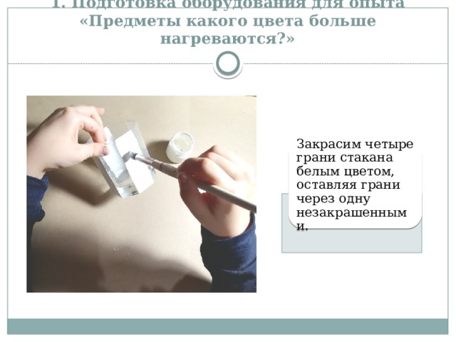 Одна Спираль Нагревается Быстрее Другой