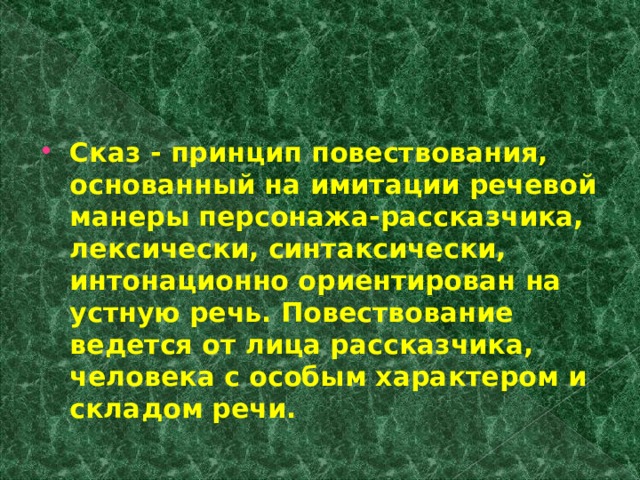 Характер исторического повествования и принципы изображения человека в казанской истории