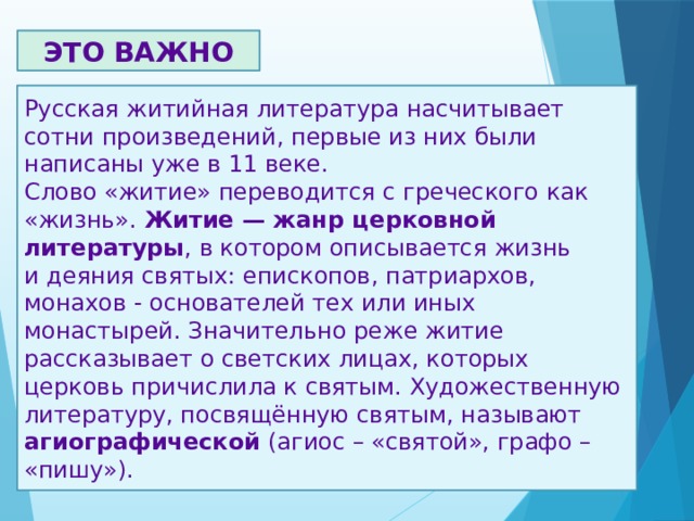 Что такое древнерусская литература 8 класса. Смотреть фото Что такое древнерусская литература 8 класса. Смотреть картинку Что такое древнерусская литература 8 класса. Картинка про Что такое древнерусская литература 8 класса. Фото Что такое древнерусская литература 8 класса