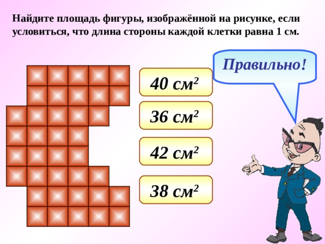 На плане изображена дача максима петровича сторона каждой клетки равна 1 м