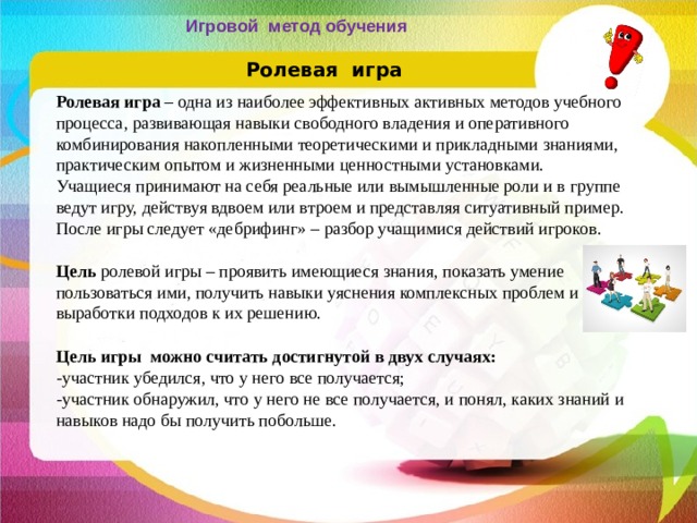 достоинствами какого метода является возможность использования разных технологий и подходов для. Смотреть фото достоинствами какого метода является возможность использования разных технологий и подходов для. Смотреть картинку достоинствами какого метода является возможность использования разных технологий и подходов для. Картинка про достоинствами какого метода является возможность использования разных технологий и подходов для. Фото достоинствами какого метода является возможность использования разных технологий и подходов для