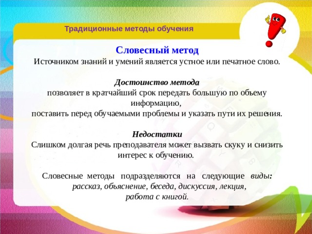 достоинствами какого метода является возможность использования разных технологий и подходов для. Смотреть фото достоинствами какого метода является возможность использования разных технологий и подходов для. Смотреть картинку достоинствами какого метода является возможность использования разных технологий и подходов для. Картинка про достоинствами какого метода является возможность использования разных технологий и подходов для. Фото достоинствами какого метода является возможность использования разных технологий и подходов для