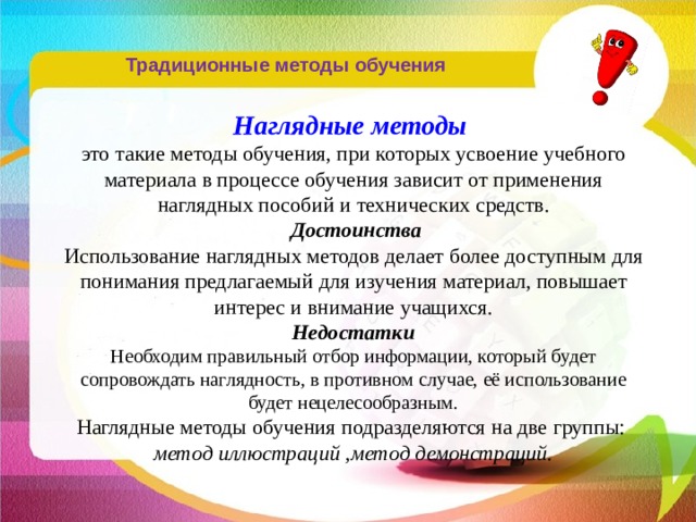 Презентация "Как работать с неговорящими детьми" - скачать бесплатно