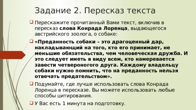 В диалоге исчезают персеверации в рассказе по сюжетной картине и в пересказе больные используют