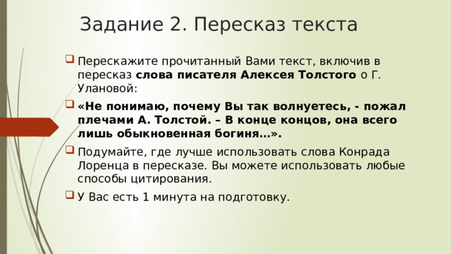 Пересказ текста