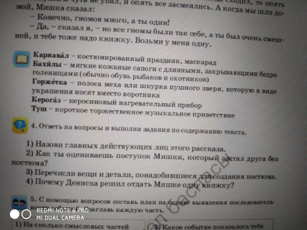 Конспект урока 3 класс литературное чтение В, Драгунский 