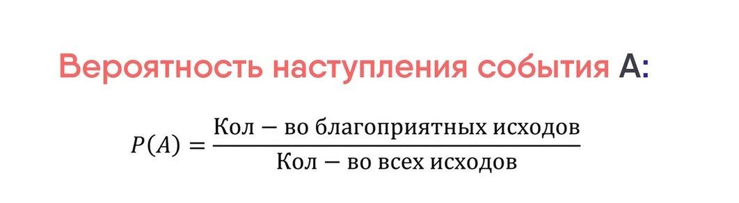 Вероятность сдачи огэ презентация