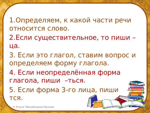 Составьте предложение в котором глагол ставить