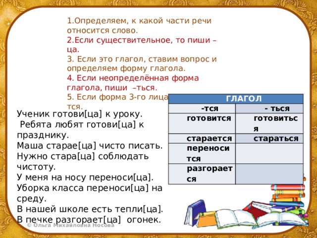 Какой глагол является разноспрягаемым старается считает рисуем захотим 2 вариант