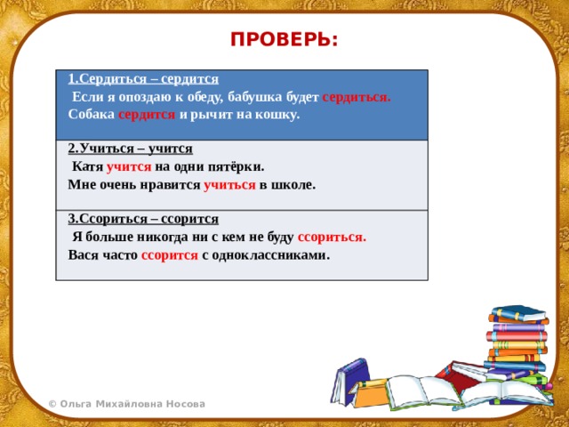 Сергей никогда ни с кем не согласен с ним невозможно договориться заменить фразеологизмами 2 класс