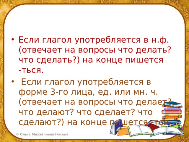 Май месяц как пишется. Полмесяца как пишется. Как пишутся месяца. Как сначала пишется число или месяц. С начала месяца как пишется.