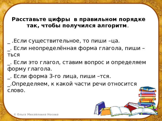 Перетащи части слов к картинкам чтобы получились глаголы ежик попугай слон ворона