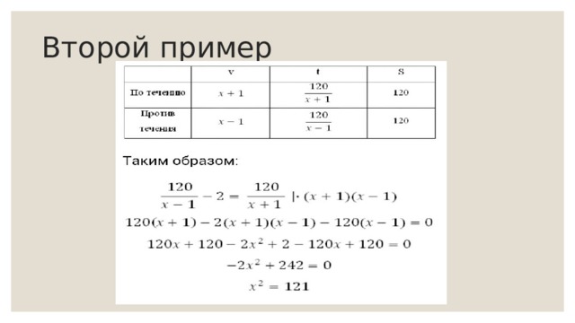Второй пример 