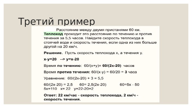Третий пример 