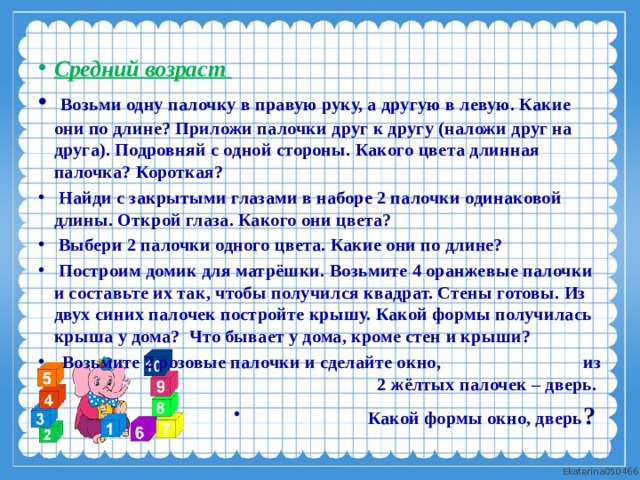 Продолжите предложение так чтобы они получились сложноподчиненными составьте их схемы друзья часто