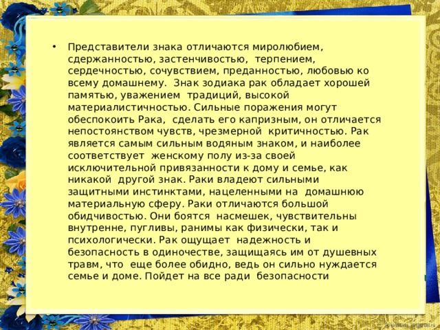 Гайнуллова Эльвира  07.07.2002 (Рак)  Имя Эльвира татарское, немецкое. Синонимы имени Эльвира. Эльвир, Элвира, Ильвира. Краткая форма имени Эльвира. Эльвирка, Эля, Эла, Элла, Элюня, Элюся, Элюша, Вира, Элви, Эльва. Имя Эльвира имеет несколько версий происхождения. По первой версии, имя Эльвира в переводе с древнегерманского языка означает «всеправдивая». Или же имя образовано от мужского имени Альвар, имеющего различные варианты значения «благосклонный, доброжелательный», «верный, истинный, настоящий» или же «осторожный, бдительный». Есть предположение, что это имя произошло от названий германо-скандинавских духов (эльфов, эльваров), которые символизировались у древних народов с плодородием. По второй версии, имя Эльвира имеет испанские корни и переводится как «оберегающая, защищающая всех». Для Эльвиры характерны такие черты, как решительность и упорство. В звучании имени слышатся ноты аристократизма, и из всего этого становится видно, что характер Эльвиры будет властным и уверенным. Эльвира празднует именины 14 июня, 11 июля, 16 июля, 21 августа, 26 декабря. 
