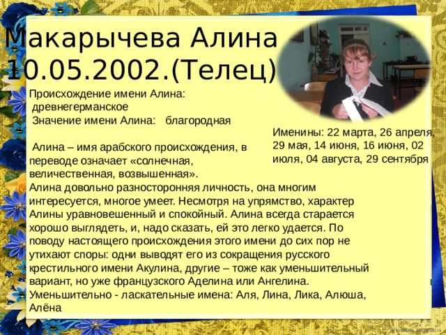 Камни-талисманы Юли Ляпис-лазурь Белый оникс Лунный камень Рубин Гранат Цветы-талисманы Дерево-талисман-дуб. Чёрный мак  Белая гвоздика Плющ 