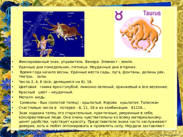 Макарычева Алина  10.05.2002.(Телец) Происхождение имени Алина:   древнегерманское  Значение имени Алина:  благородная  Алина – имя арабского происхождения, в переводе означает «солнечная, величественная, возвышенная». Алина довольно разносторонняя личность, она многим интересуется, многое умеет. Несмотря на упрямство, характер Алины уравновешенный и спокойный. Алина всегда старается хорошо выглядеть, и, надо сказать, ей это легко удается. По поводу настоящего происхождения этого имени до сих пор не утихают споры: одни выводят его из сокращения русского крестильного имени Акулина, другие – тоже как уменьшительный вариант, но уже французского Аделина или Ангелина. Уменьшительно - ласкательные имена: Аля, Лина, Лика, Алюша, Алёна Именины: 22 марта, 26 апреля, 29 мая, 14 июня, 16 июня, 02 июля, 04 августа, 29 сентября 