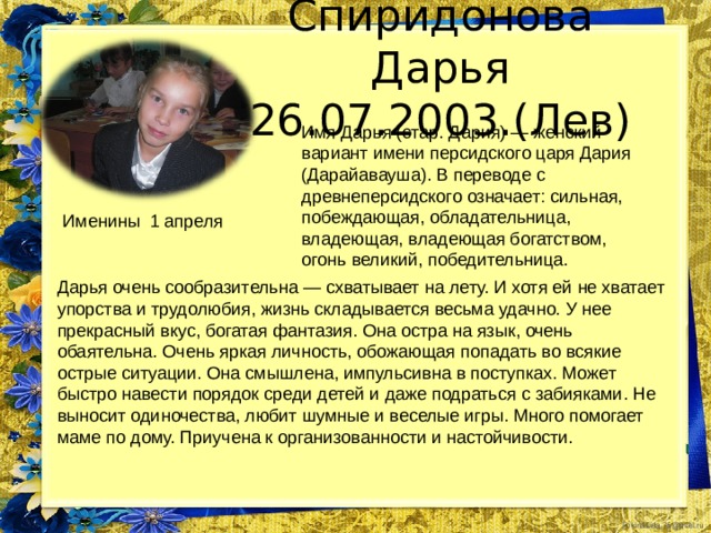Камни-талисманы Алины Сапфир Изумруд Опал Агат Нефрит Дерево- талисман-липа Цветы-талисманы Сирень Ландыш 