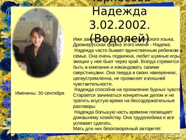 Эсмеральд Камни-талисманы Даши Алмаз Рубин Оникс Топаз Бриллиант Цветы-талисманы Дерево-талисман -кипарис Пионы Хризантемы Ноготки Гладиолусы 